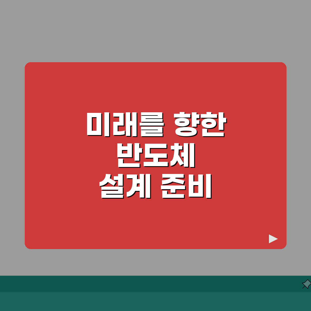 반도체설계기사 준비 기간 몇 개월 | 반도체 설계 자격증 공부 시간, 제가 꿀팁 공유할게요