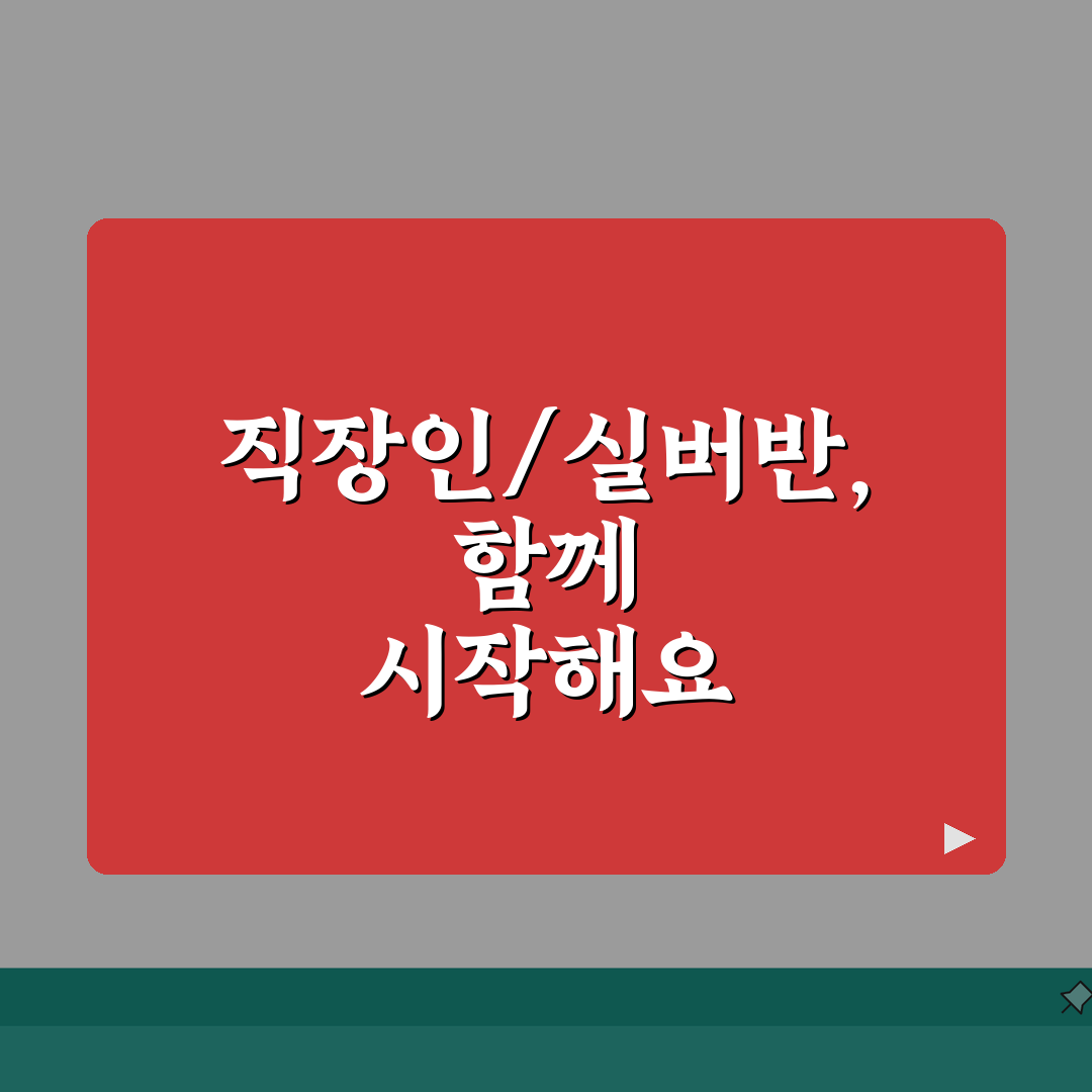 화성실내체육관 수영장 프로그램 | 직장인반/실버반 구분, 어떤 게 좋을지 알려드려요!