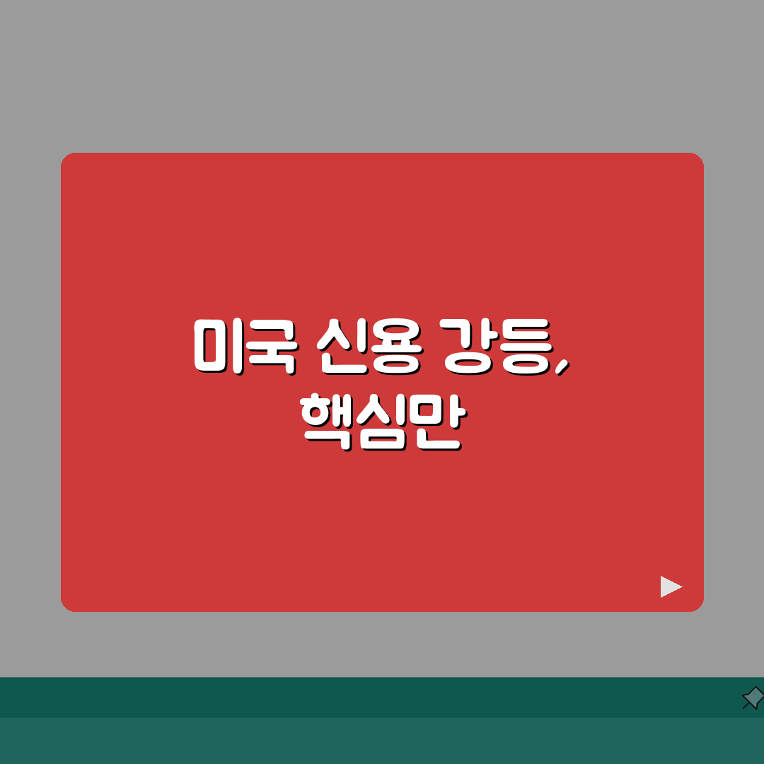 미국 신용등급 강등 | 미국 국가신용등급 하락과 영향, 이럴 때 어떻게 해야 할지 알려드려