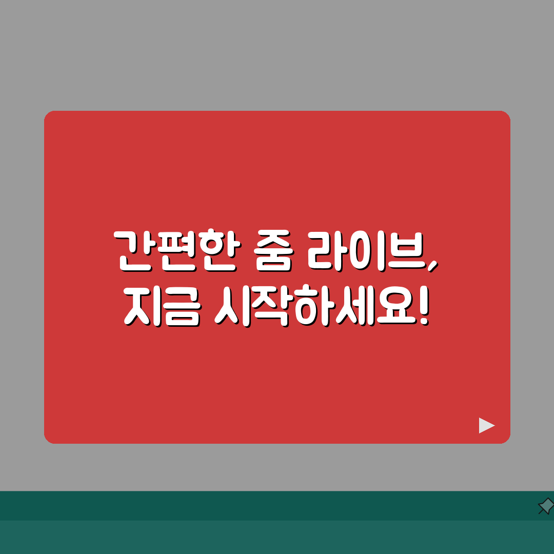 줌 미팅 라이브스트리밍 | 줌 라이브 방송 완벽가이드 꿀팁 공유할게요!