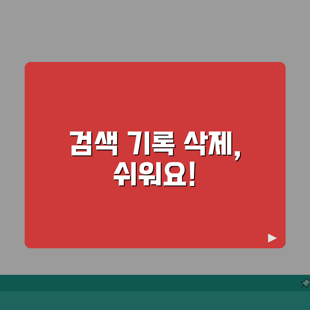 앱스토어 검색기록 전체 삭제하는 방법 꿀팁 공유해요!