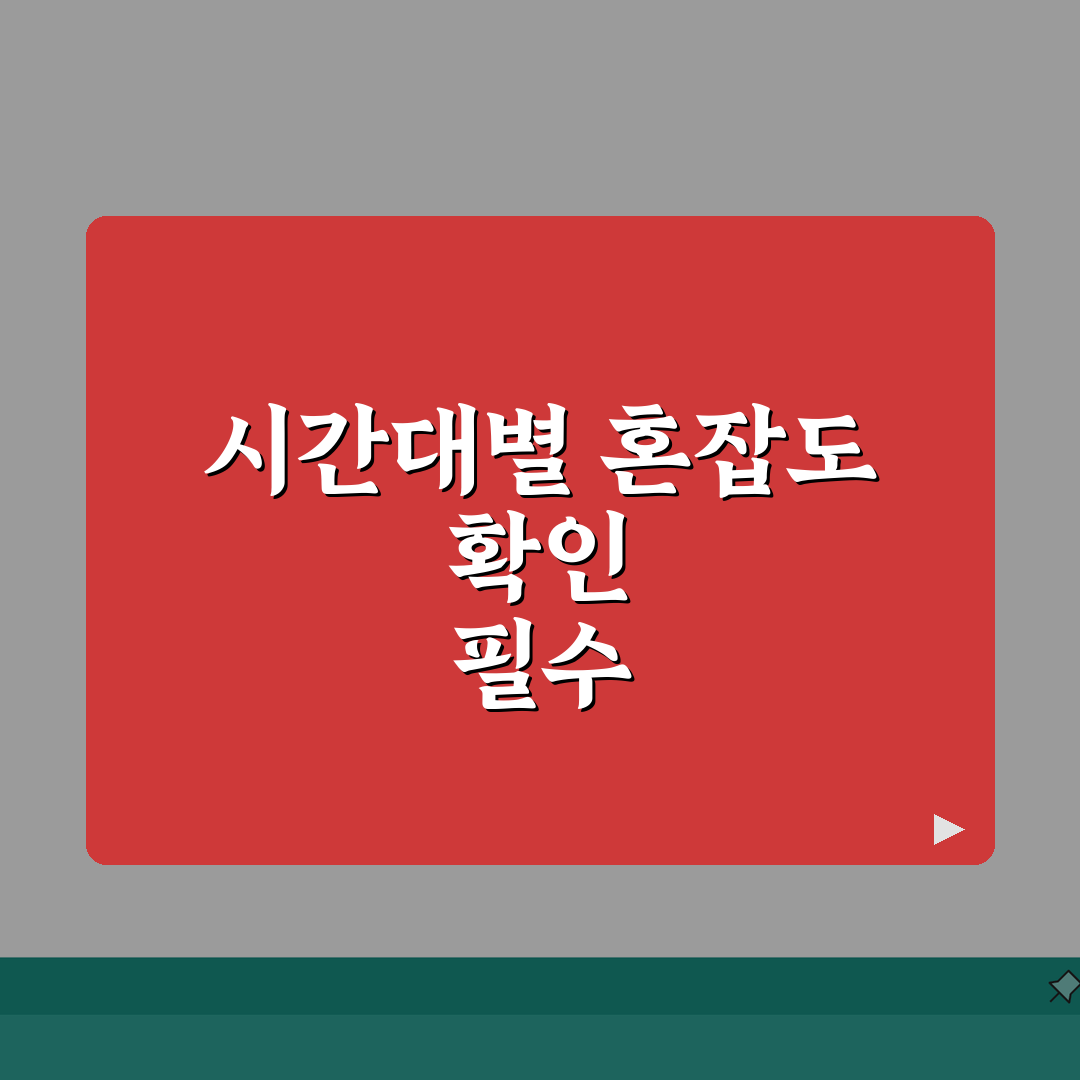 KSPO DOME 수영장 이용안내 | 시간대별 혼잡도 정보, 꿀팁 공유해요!