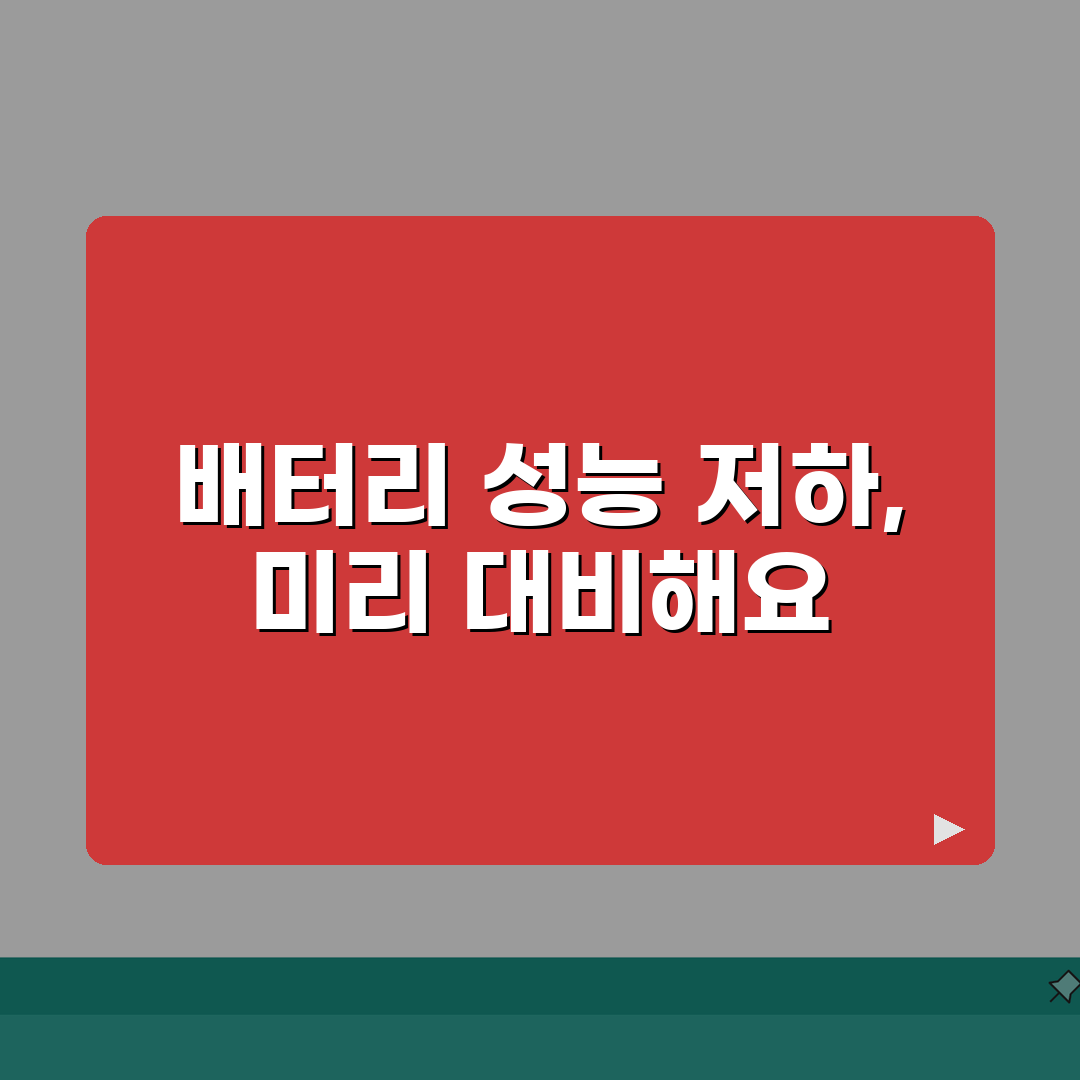 아이폰 배터리 성능 저하 표시 뜰때 체크할 사항 꿀팁 공유해요!