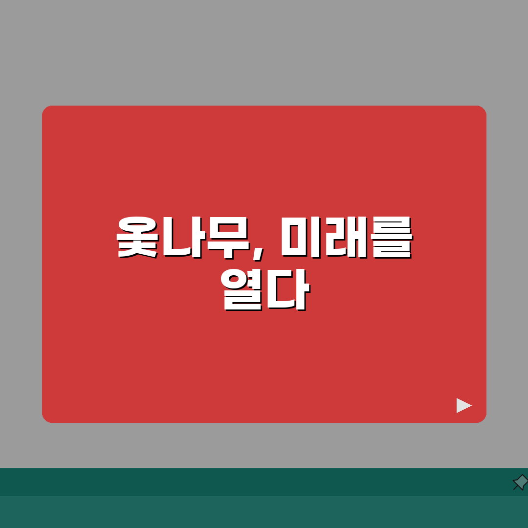옻나무추출물 효능과 주의사항 | 알레르기 반응 및 섭취 방법 가이드 공유할게요