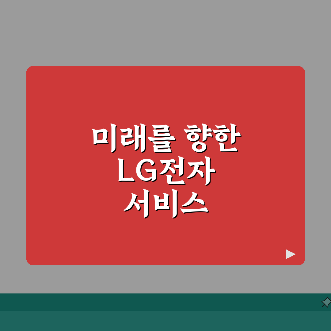 동해 LG전자 서비스센터 위치 영업시간 엘지서비스센터 예약 전화번호 AS신청 수리비용 꿀팁