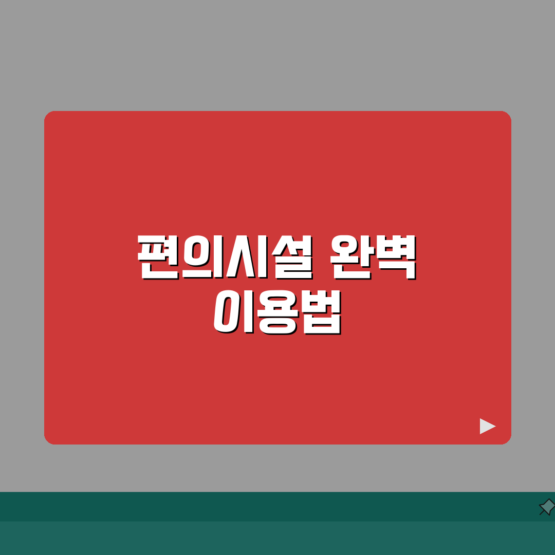 분당서울대병원 편의시설 | 은행, 편의점, 식당가 꿀팁 공유해요!