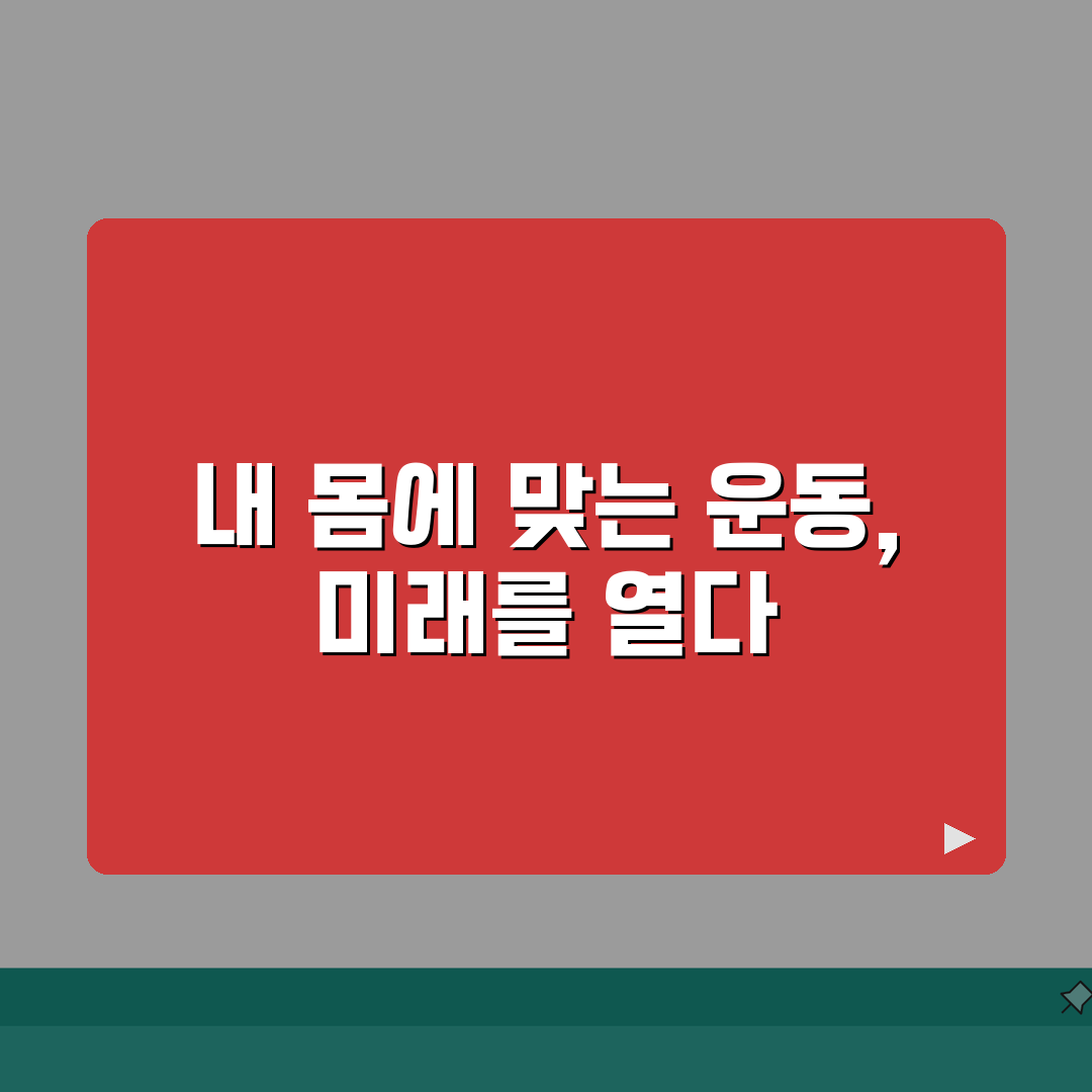 비만 맞춤 운동법 | 체형별 효과적 운동 + 운동강도/빈도 설정, 여러분께 추천해요!