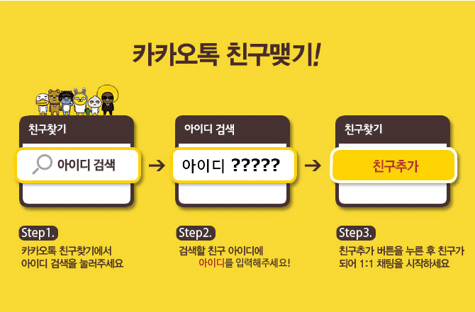 카카오톡 아이디 확인 화면