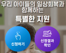 교육급여 제도를 설명하는 안내 자료