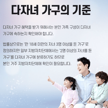 다자녀 기준 변화를 정리한 자료