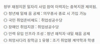 고교 취업연계 장려금 제외 조건 안내