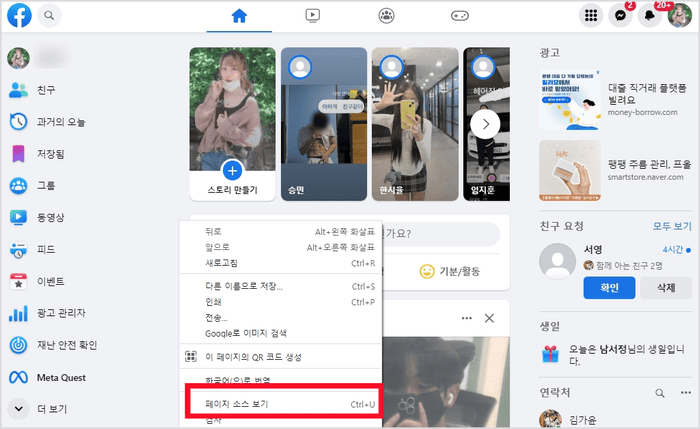 방문자 확인을 미끼로 페이스북 로그인을 요구하는 피싱 화면 예시