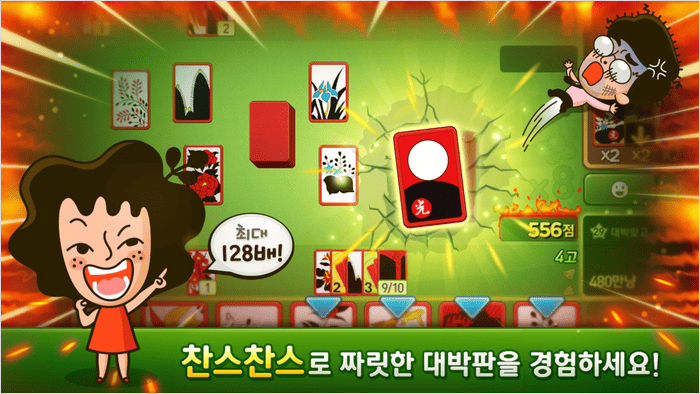 고스톱 게임 진행 방식과 판 구성