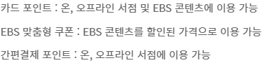 교육급여 바우처 사용처 안내