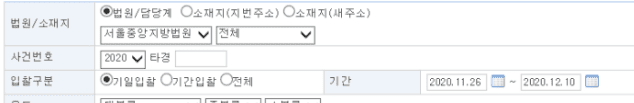 경매 물건 검색 조건 법원 소재지 선택 화면