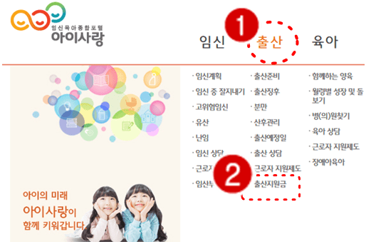 지자체 출산축하금 안내