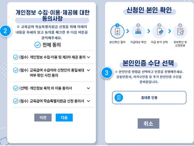온라인 신청 화면