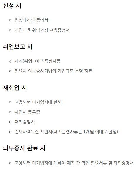단계별 제출 서류 안내