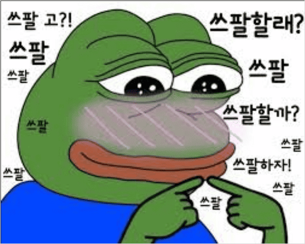 스레드 맞팔을 뜻하는 쓰팔 관련 게시물 예시