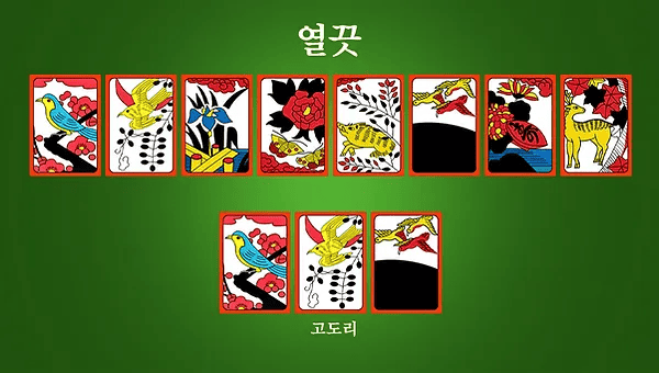 동물 그림이 그려진 고스톱 열끗 패