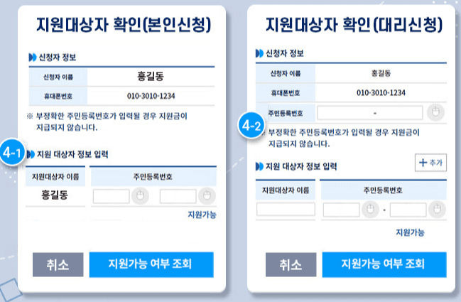 복지로에서 교육급여를 신청하는 화면