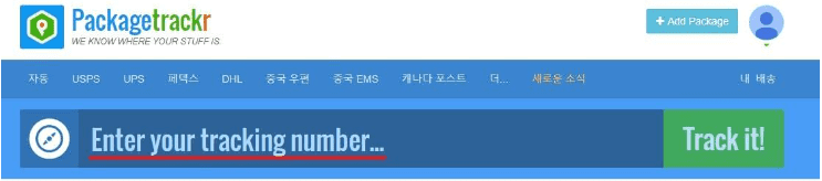 글로벌 택배 통합 추적 서비스 화면