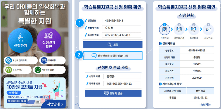 신청 자격과 대리 신청 안내