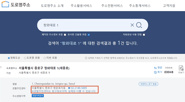 관할 주민센터를 찾는 방법 안내