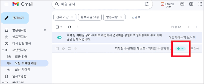 상대방이 읽으면 초록색으로 바뀌는 수신 확인 표시