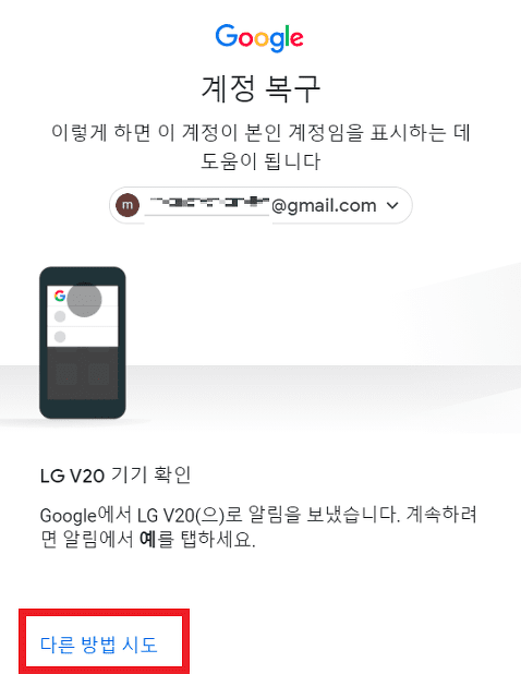 스마트폰 알림 대신 다른 방법 시도 선택