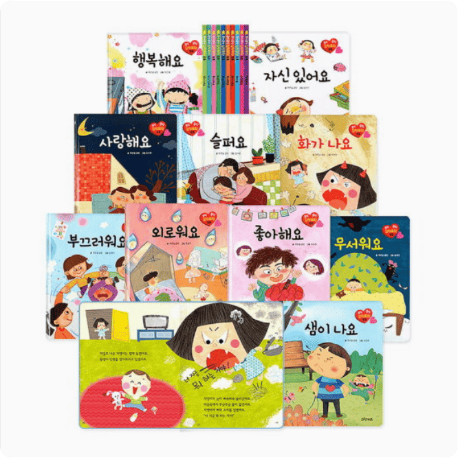 콩닥콩닥 감정표현 동화책