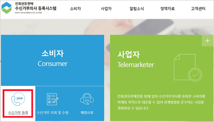소비자와 사업자를 선택하는 메인 화면