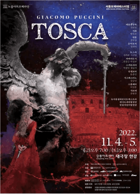 오페라 토스카 포스터