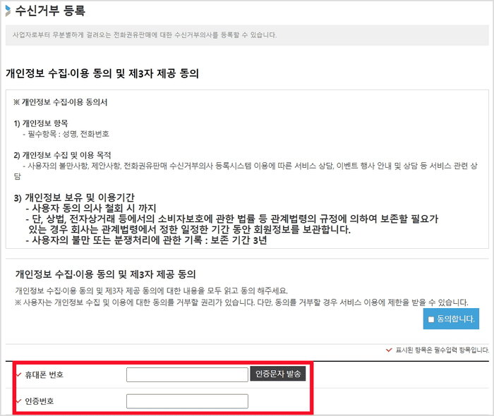 약관 동의와 본인 인증 화면