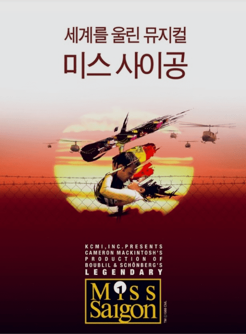 뮤지컬 미스 사이공 포스터